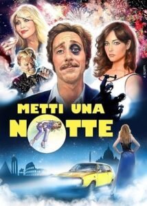 Романтика у Римі  / Metti una notte [ 2017 ]