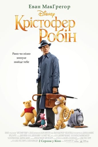 Крістофер Робін / Christopher Robin [ 2018 ]