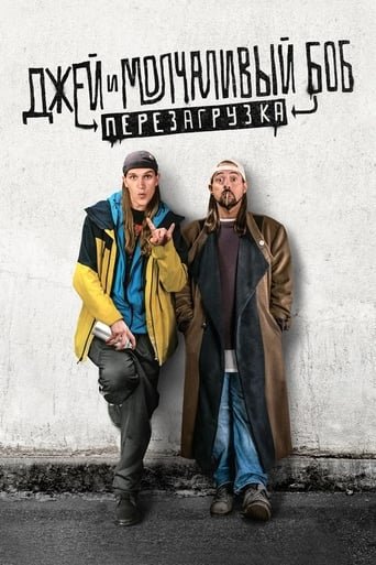 Джей та Мовчазний Боб: Перезавантаження / Jay and Silent Bob: Reboot [ 2019 ]