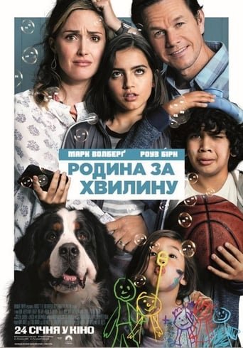 Родина за хвилину / Instant Family [ 2018 ]