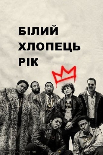 Білий хлопець Рік / White Boy Rick [ 2018 ]