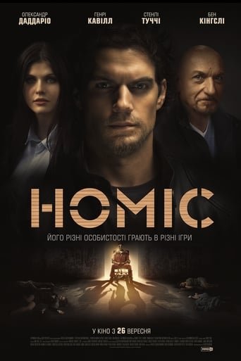 Номіс / Nomis [ 2018 ]