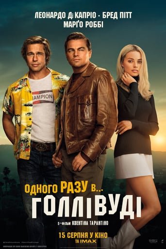 Одного разу в Голлівуді / Once Upon a Time … in Hollywood [ 2019 ]