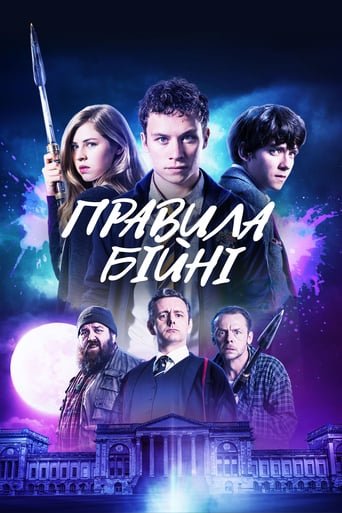 Правила бійні / Slaughterhouse Rulez [ 2018 ]