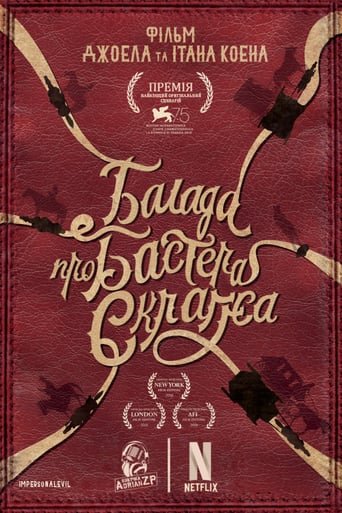 Балада Бастера Скраґґса / The Ballad of Buster Scruggs [ 2018 ]