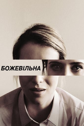 Не в собі / Божевільна / Unsane [ 2018 ]