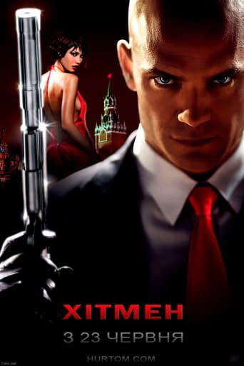 Хітмен / Hitman [ 2007 ]