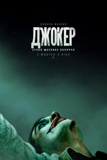 Джокер / Joker [ 2019 ]