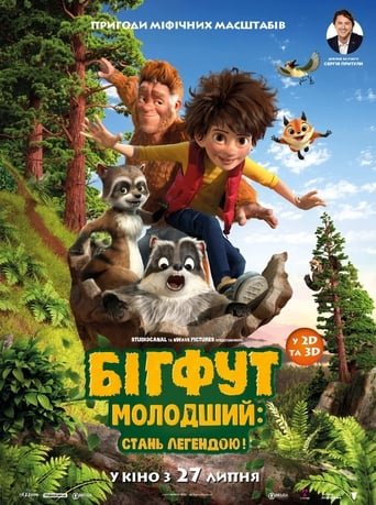 Бігфут Молодший: Стань легендою! / The Son of Bigfoot [ 2017 ]