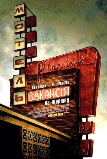 Вакансія на жертву / Vacancy [ 2007 ]