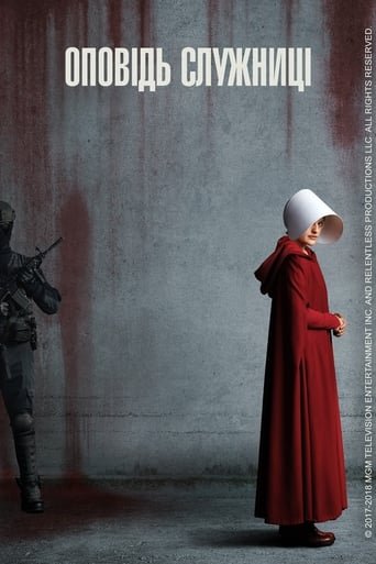 Розповідь служниці / The Handmaid’s Tale [ 2017 ]