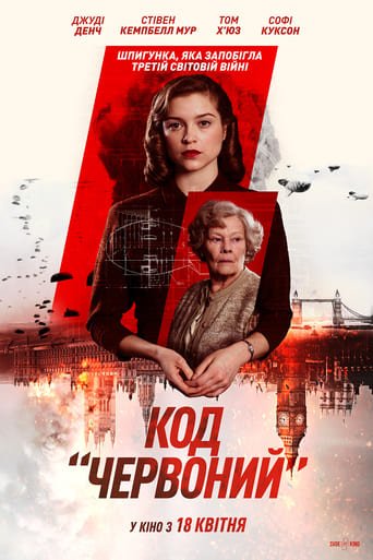 Код «Червоний» / Red Joan [ 2018 ]