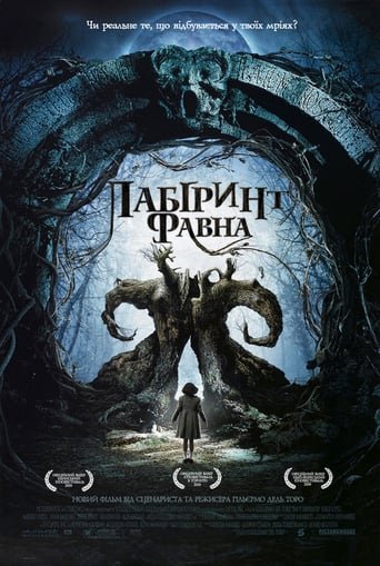 Лабіринт Фавна / El laberinto del fauno [ 2006 ]