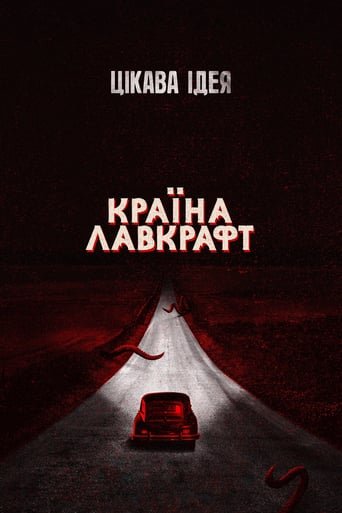 Країна Лавкрафт / Lovecraft Country [ 2019 ]