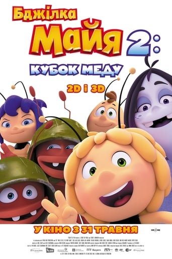 Бджілка Майя 2: Кубок меду / Maya the Bee: The Honey Games [ 2018 ]