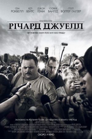 Річард Джуелл / Richard Jewell [ 2019 ]