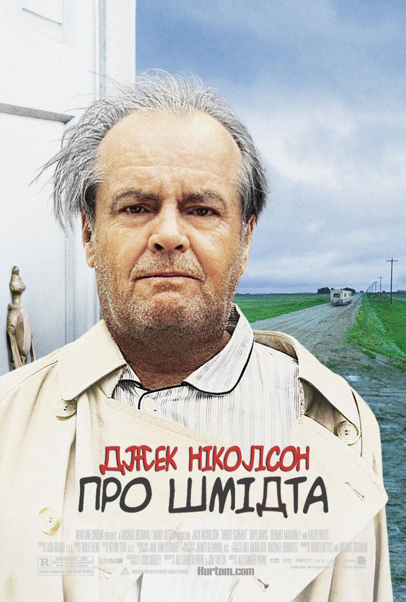 Про Шмідта / About Schmidt [ 2002 ]