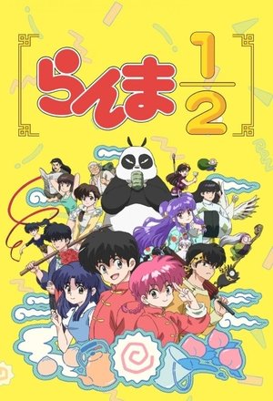 Ранма 1/2 / Ranma 1/2 [ 2024 ]