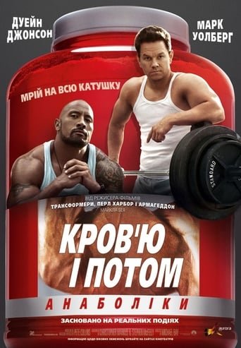 Кров’ю і потом: Анаболіки / Pain & Gain [ 2013 ]