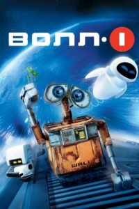 ВОЛЛ-І / WALL·E [ 2008 ]