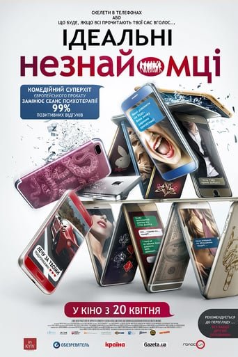 Ідеальні незнайомці / Perfetti sconosciuti [ 2016 ]