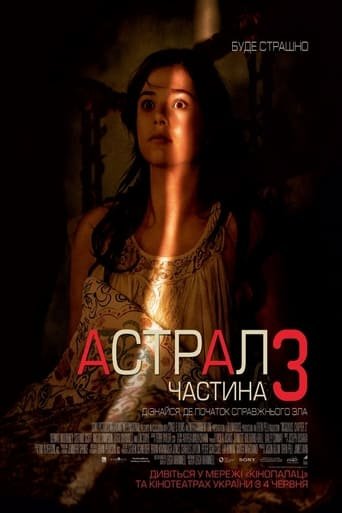 Астрал: Частина 3 / Insidious: Chapter 3 [ 2015 ]