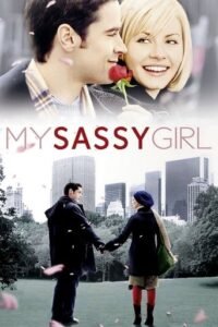 Моє дівчисько / My Sassy Girl [ 2008 ]