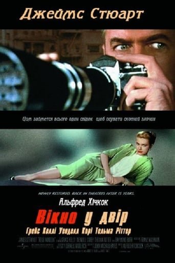 Вікно на двір / Rear Window [ 1954 ]