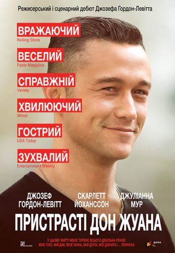 Пристрасті Дон Жуана / Don Jon [ 2013 ]