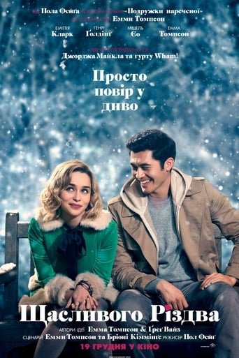 Щасливого Різдва / Last Christmas [ 2019 ]