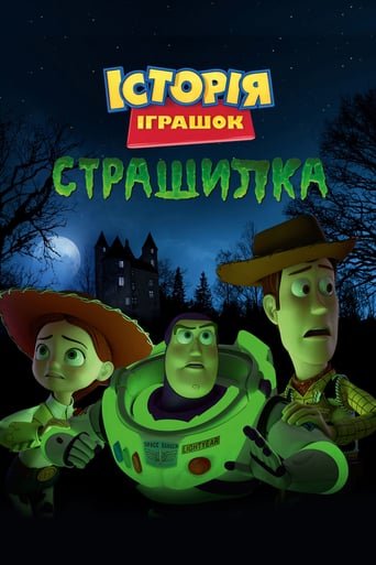 Історія іграшок і жахів / Toy Story of Terror [ 2013 ]