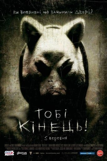 Тобі кінець! / You’re Next [ 2011 ]