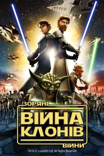 Зоряні війни: Війни клонів / Star Wars: The Clone Wars [ 2008 ]