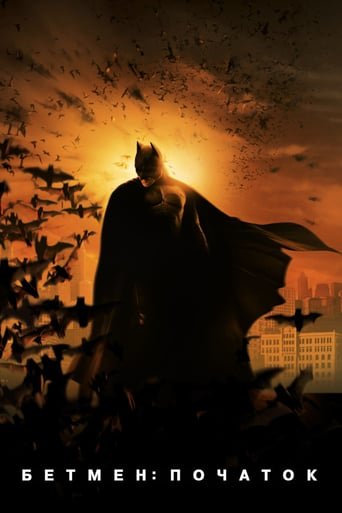 Бетмен: Початок / Batman Begins [ 2005 ]