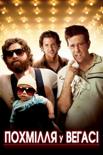 Похмілля у Вегасі [Розширена версія] / The Hangover [ 2009 ]