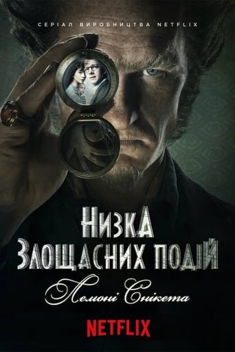 Лемоні Снікет / Низка злощасних подій / A Series of Unfortunate Events [ 2017 ]