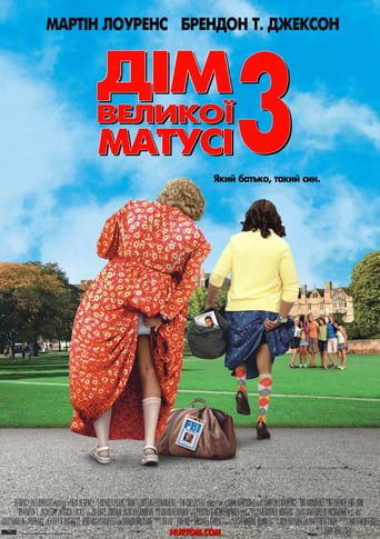 Дім великої матусі 3: Який батько, такий син / Big Mommas: Like Father, Like Son [ 2011 ]