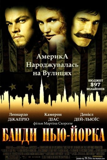 Банди Нью-Йорка / Gangs of New York [ 2002 ]