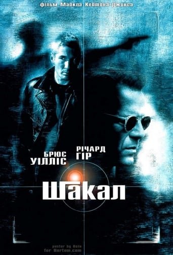 Шакал / The Jackal [ 1997 ]