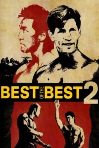 Найкращі з найкращих 2 / Best of the Best 2 [ 1993 ]