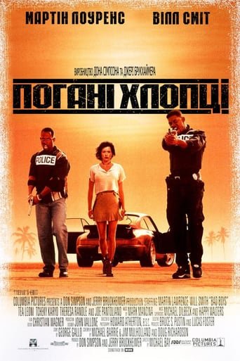 Погані хлопці / Bad Boys [ 1995 ]