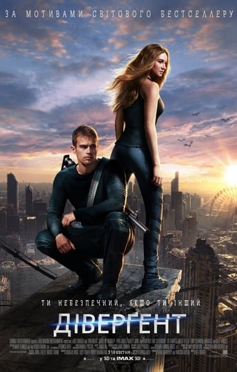 Дивергент / Divergent [ 2014 ]