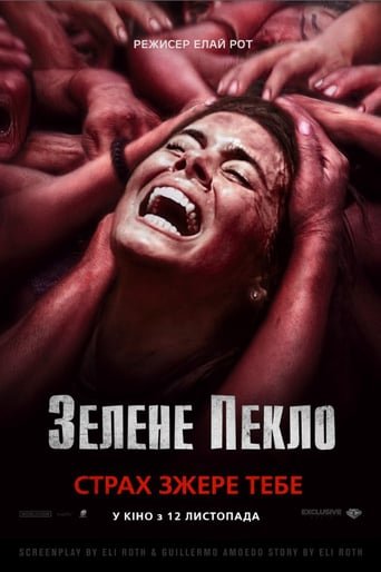 Зелене пекло / The Green Inferno [ 2013 ]