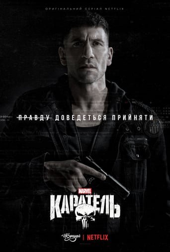 Каратель / Marvel’s The Punisher [ 2017 ]