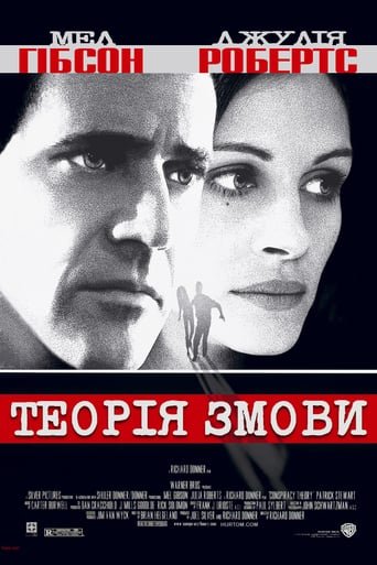 Теорія Змови / Conspiracy Theory [ 1997 ]