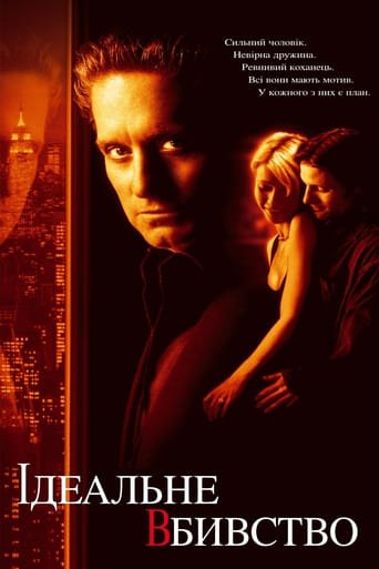 Ідеальне вбивство / Досконале вбивство / A Perfect Murder [ 1998 ]