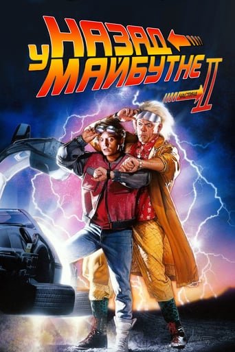 Назад у майбутнє. Частина друга / Back to the Future Part II [ 1989 ]