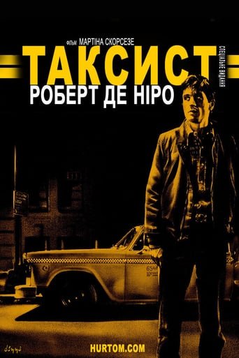 Таксист / Taxi Driver [ 1976 ]