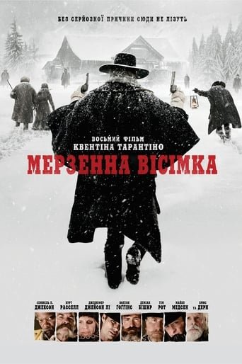 Мерзенна вісімка / The Hateful Eight [ 2015 ]