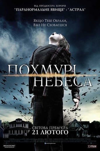 Похмурі небеса / Dark Skies [ 2013 ]